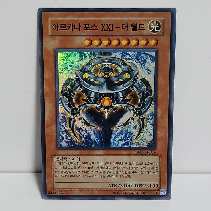 [BUNJANG] Yu-Gi-Oh! Arcana Force XXI - The World Super Rare / 아르카나 포스 XXI 더 월드 / 슈퍼레어 / 유희왕