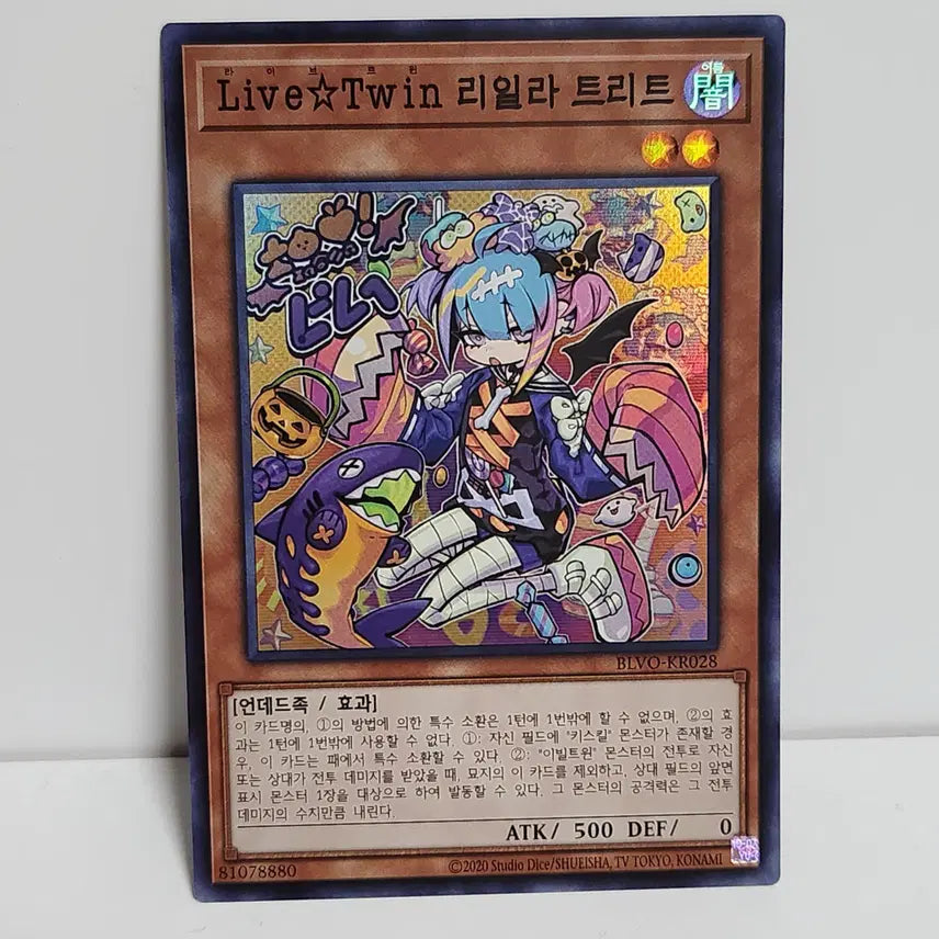 [BUNJANG] Yu-Gi-Oh! Rillao Treat Super Rare / 리일라 트리트 / 슈퍼레어 / 유희왕