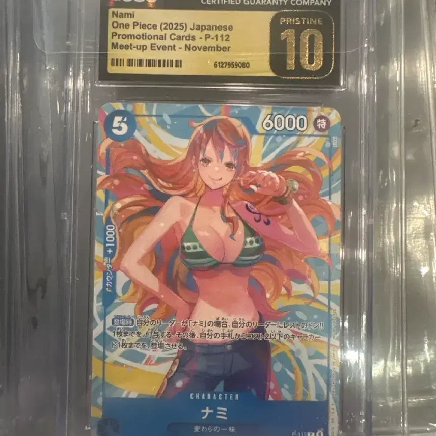 [BUNJANG] One Piece Nami Promotion Card Pristine 10 Grade / 원피스 나미 프로모션 카드 프리스틴10등급