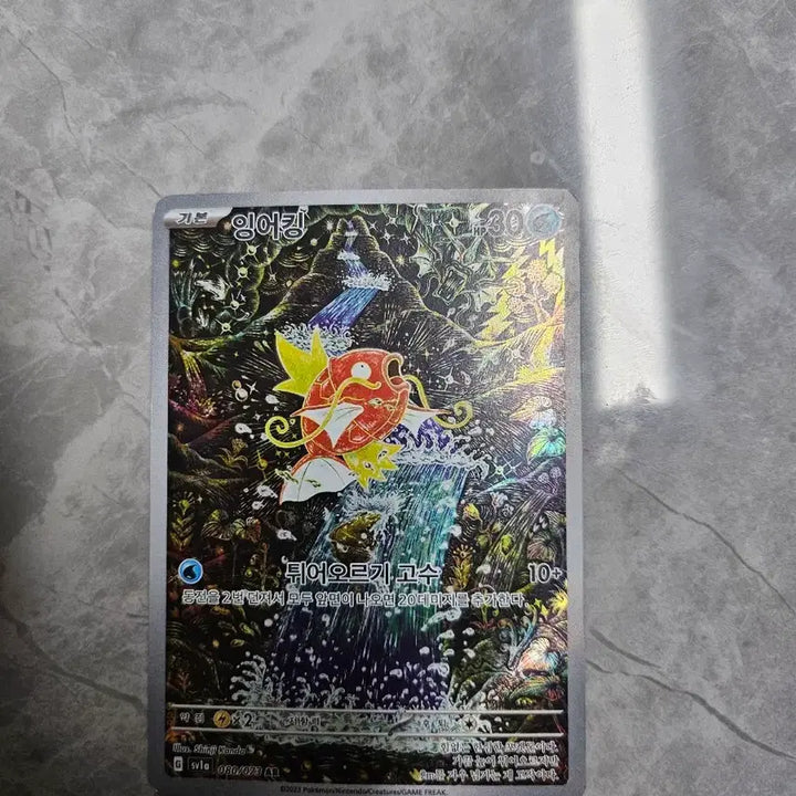 [BUNJANG] Gyarados Mini Figure / 잉어킹
