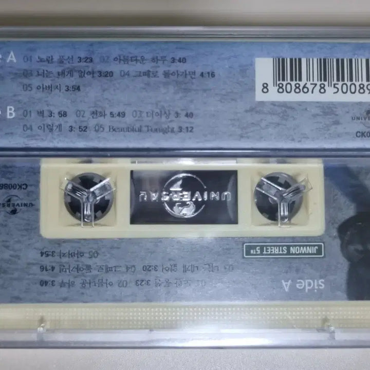 [BUNJANG] Kwon Jin Won 5th Album (Sealed Cassette Tape) / 권진원 5집 (미개봉 카세트테이프)