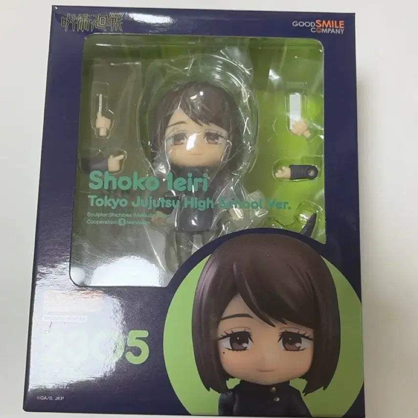 [BUNJANG] Jujutsu Kaisen Ieiri Shoko Nendoroid Figure / 주술회전 이에이리 쇼코 넨도로이드 피규어