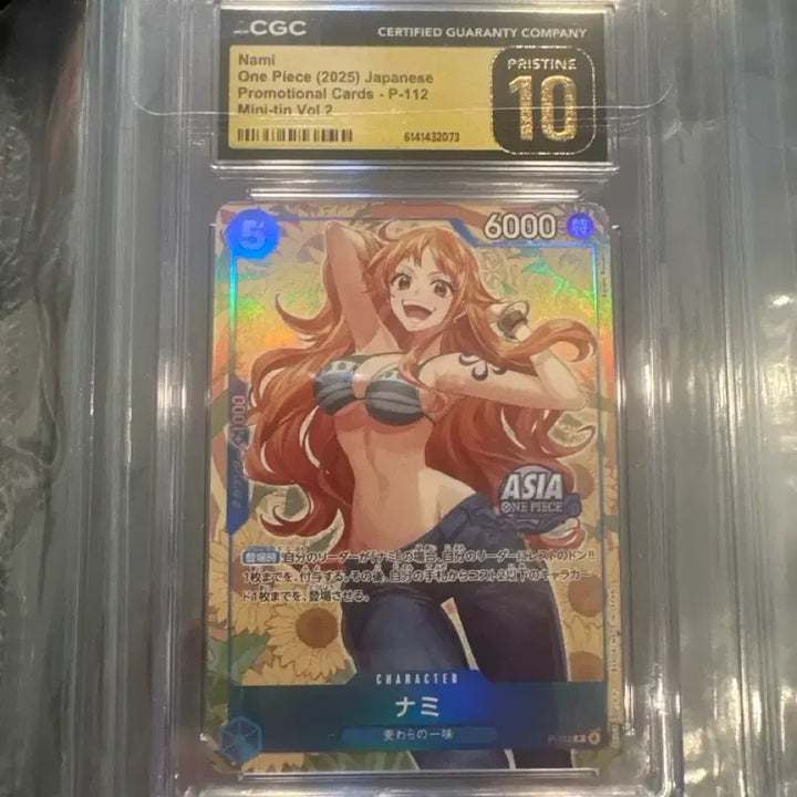 [BUNJANG] One Piece Nami Promo Asia Limited Holo Card (2025) / 2025 원피스 나미 프로모 아시아한정 홀로 프리스틴10