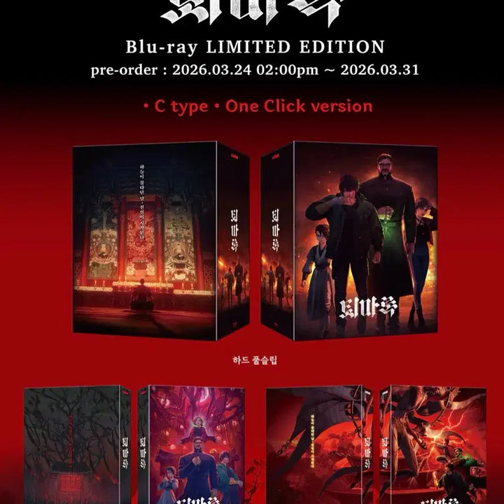 [BUNJANG] The Exorcist Tape C Type One-Click Blu-ray Sealed / 퇴마록 (C Type 원클릭) : 블루레이 한정판 미개봉