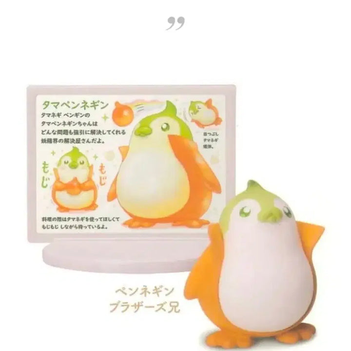 [BUNJANG] Animal Attraction Vegetable &amp; Fruit Fairy Extra Animal Figure Gacha Tamapen Penguin / 애니멀 어트랙션 야채 과일 요정 엑스트라 동물 피규어 가챠 타마펜네긴