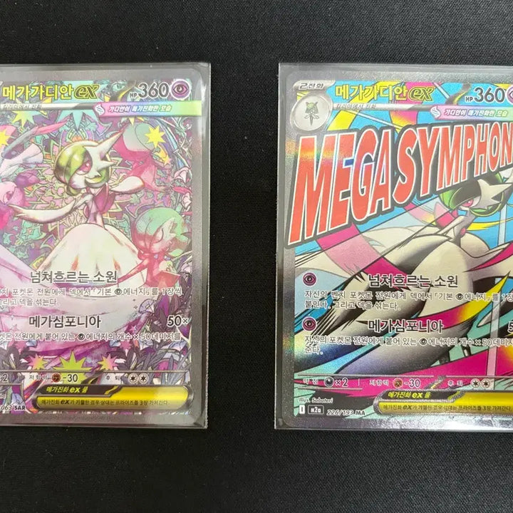 [BUNJANG] Pokemon Card Mega Gardevoir EX SAR MA Bundle / 포켓몬카드 메가가디안 sar ma 일괄로 저렴하게 팝니다