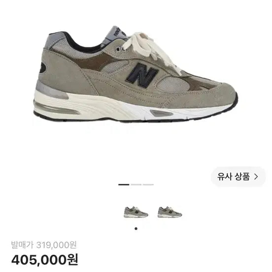 [SOLD OUT] 뉴발란스 자운드 991