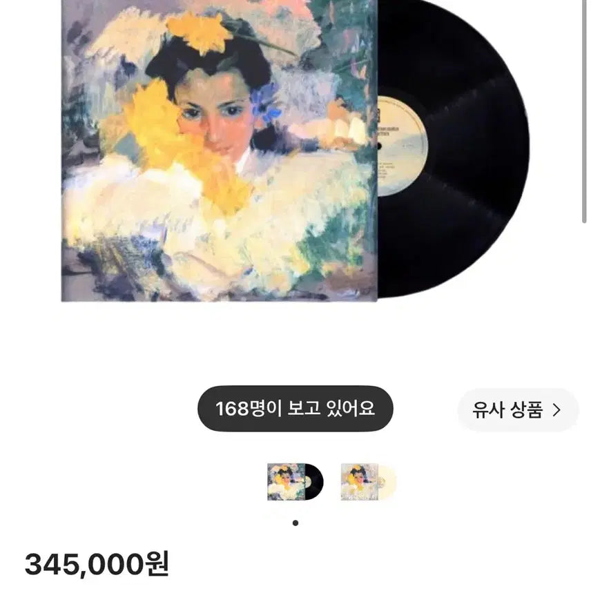 [BUNJANG] Shin Ji-hoon Byul-gwa Chueok-gwa Si LP (Black, First Press) / 신지훈 별과 추억과 시 LP 블랙 초판