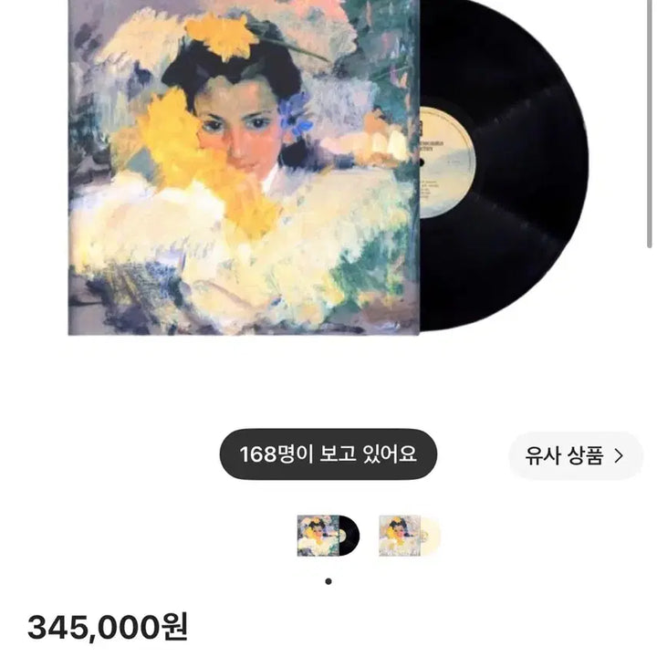[BUNJANG] Shin Ji-hoon Byul-gwa Chueok-gwa Si LP (Black, First Press) / 신지훈 별과 추억과 시 LP 블랙 초판