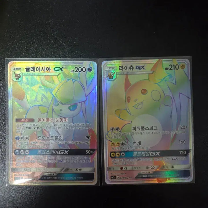 [BUNJANG] Pokemon Card Glaceon GX Raichu GX HR / 포켓몬카드 글레이시아GX 라이츄GX hr