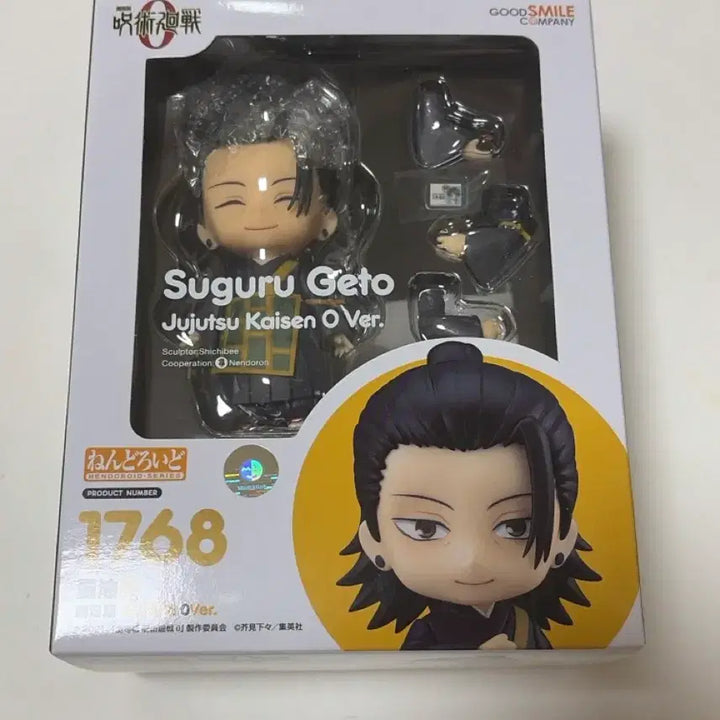 [BUNJANG] Jujutsu Kaisen Suguru Geto Nendoroid Figure / 주술회전 교주 게토 스그루 넨도로이드 피규어