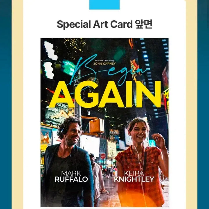 [BUNJANG] Begin Again Art Card / 비긴어게인 아트카드