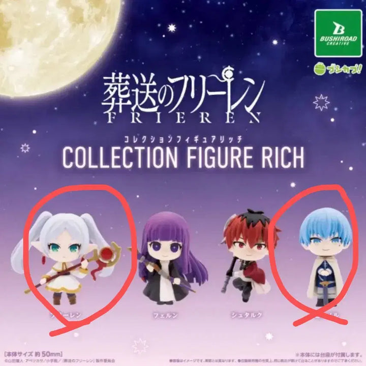 [BUNJANG] Frieren: Beyond Journey&