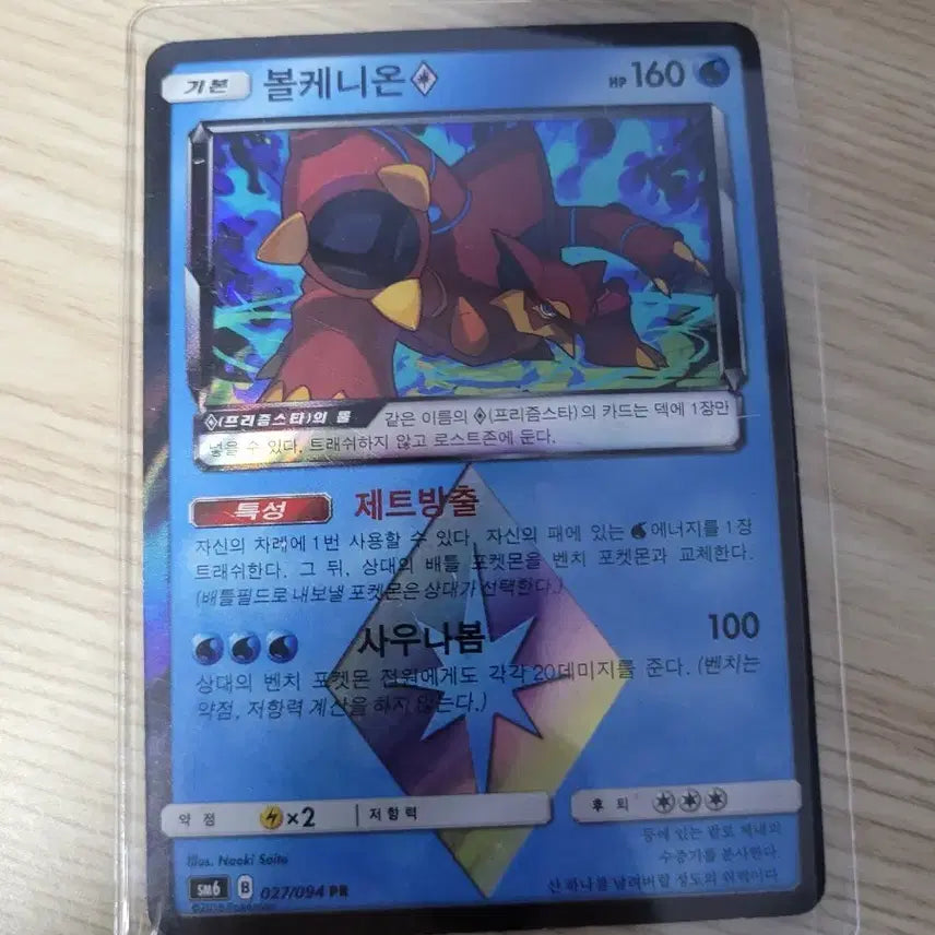 [BUNJANG] Origin Palkia V, Volcanion Prism Star Card / 오리진펄기아v,볼케니온 프리즘