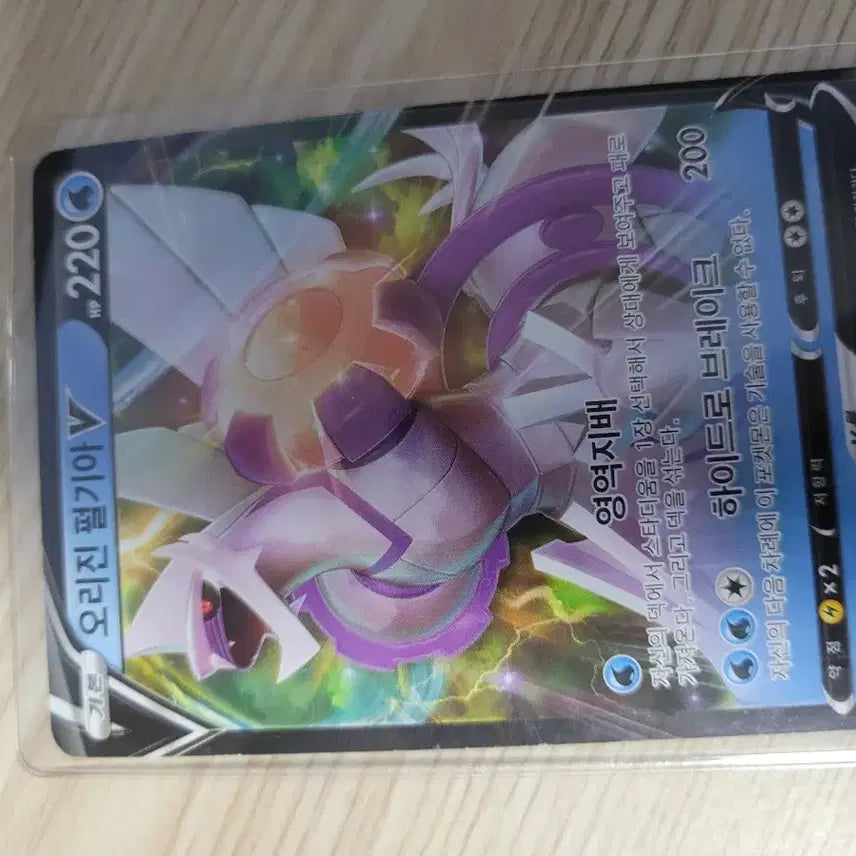 [BUNJANG] Origin Palkia V, Volcanion Prism Star Card / 오리진펄기아v,볼케니온 프리즘