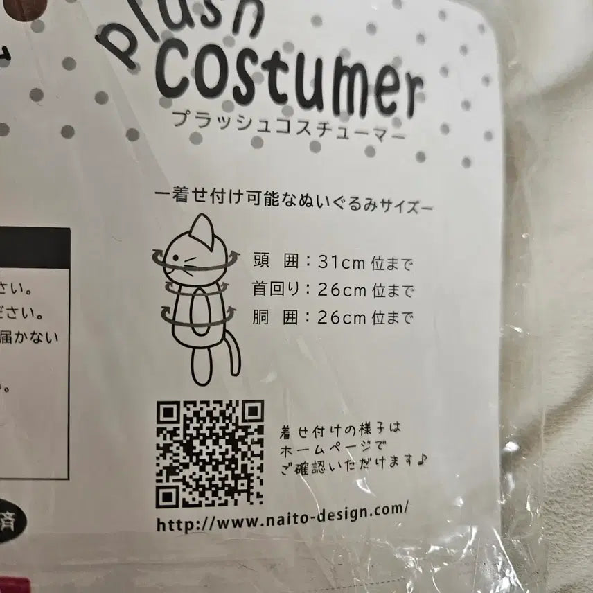 [SOLD OUT] 폼폼푸린 누이 인형 옷 미개봉