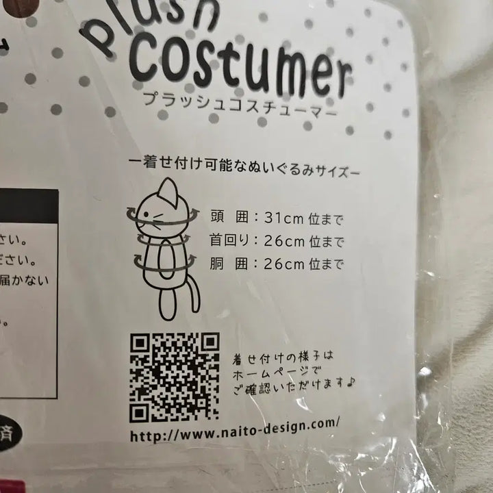 [SOLD OUT] 폼폼푸린 누이 인형 옷 미개봉