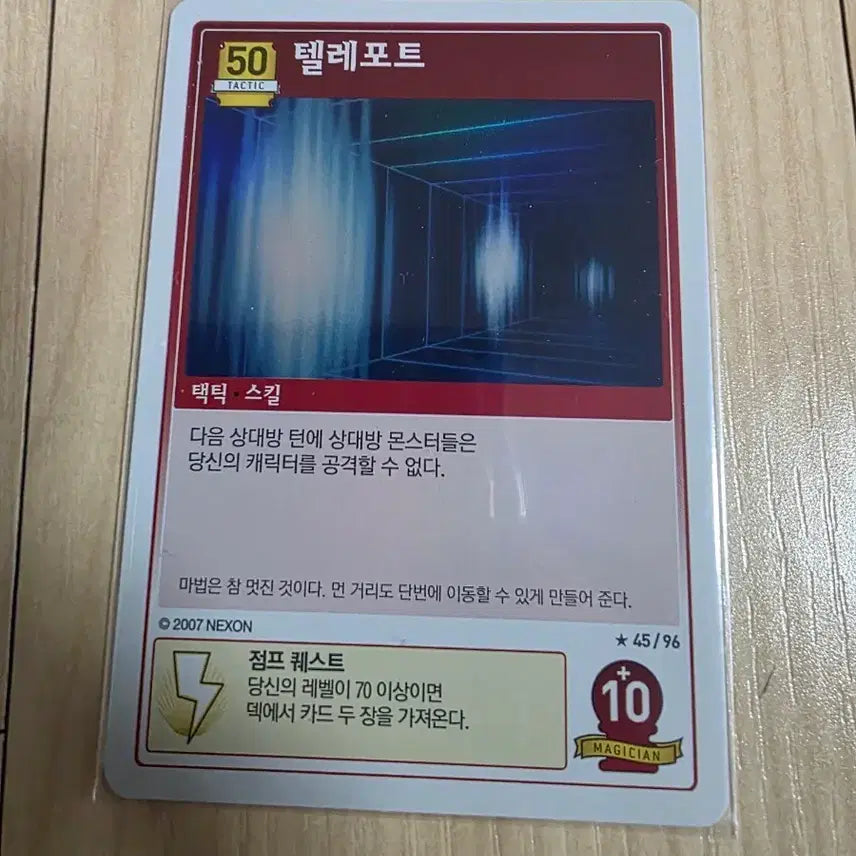 [BUNJANG] MapleStory iTCG Teleport Card / (메이플스토리 iTCG)텔레포트 카드 팝니다.
