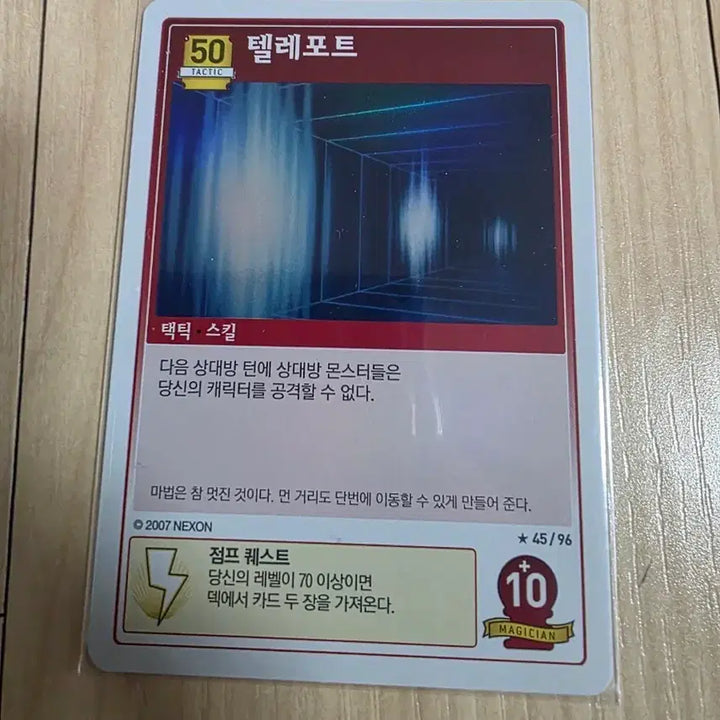 [BUNJANG] MapleStory iTCG Teleport Card / (메이플스토리 iTCG)텔레포트 카드 팝니다.