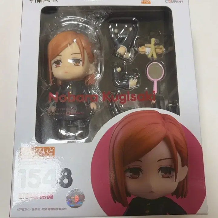 [BUNJANG] Jujutsu Kaisen Kugisaki Nobara Nendoroid Figure / 주술회전 쿠기사키 노바라 넨도로이드 피규어