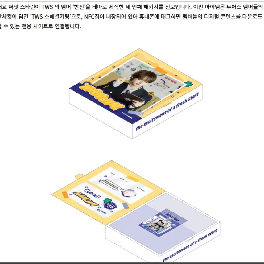 [BUNJANG] TWS Han Jin DAEGYO Summit Star Run 3rd Round Sealed / 투어스 한진 대교 써밋 스타런 3회차 미개봉