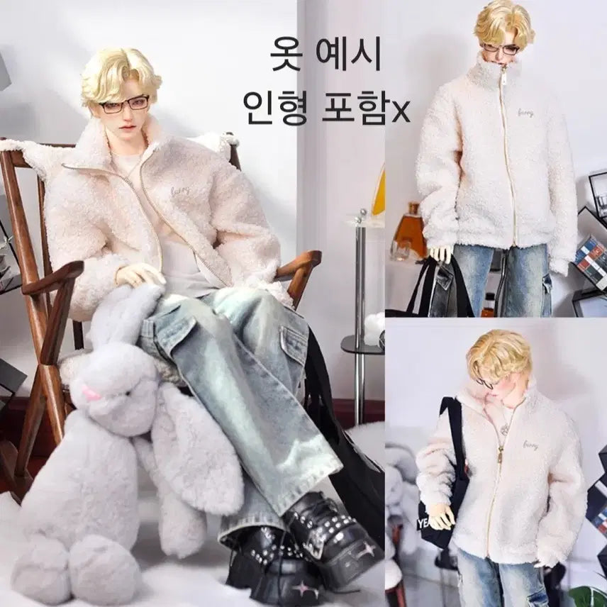 [BUNJANG] 75cm Ball-Jointed Doll Fleece Zip-Up Hoodie / 구체관절인형 구관 75 양털 집업 후리스