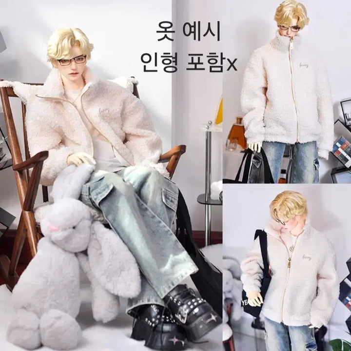 [BUNJANG] 75cm Ball-Jointed Doll Fleece Zip-Up Hoodie / 구체관절인형 구관 75 양털 집업 후리스