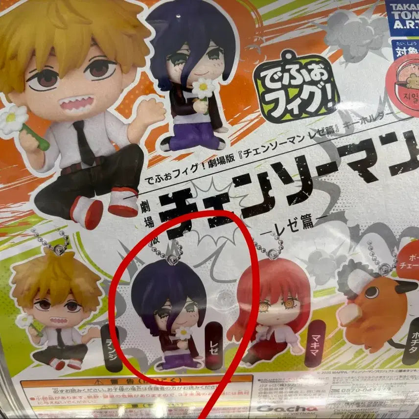[BUNJANG] Chainsaw Man - The Chainsaw Man Gacha - Regy Keychain Figure / 체인소맨 가챠 레제키링