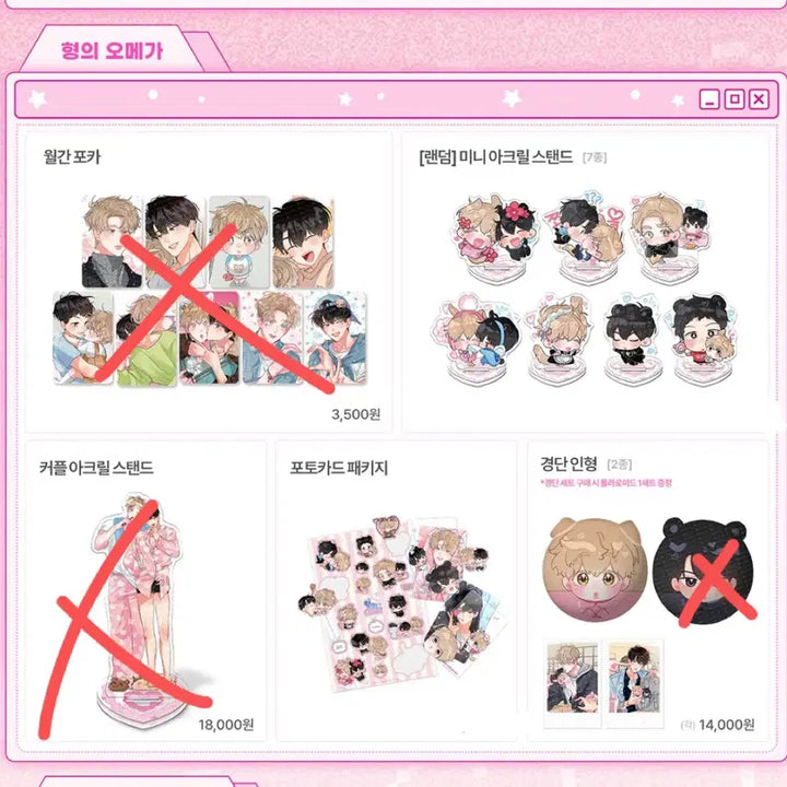 [BUNJANG] Mible Pop-up Hyungui Omega Hyungmega Mr. Blue / 미블 팝업 형의오메가 형메가 미스터블루