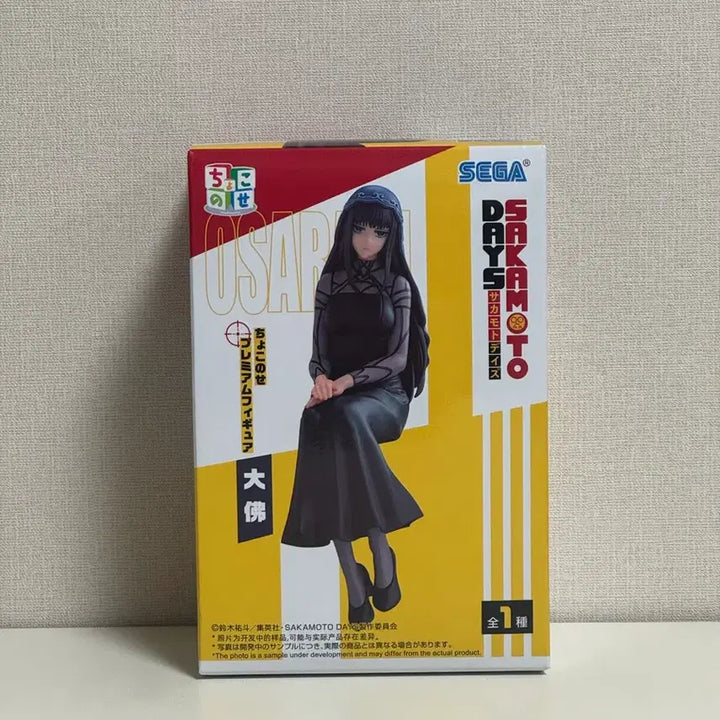[BUNJANG] Sega Sakamoto Days Chokonose Osaragi Figure (Unsealed) / (미개봉)세가 사카모토데이즈 초코노세 오사라기 피규어