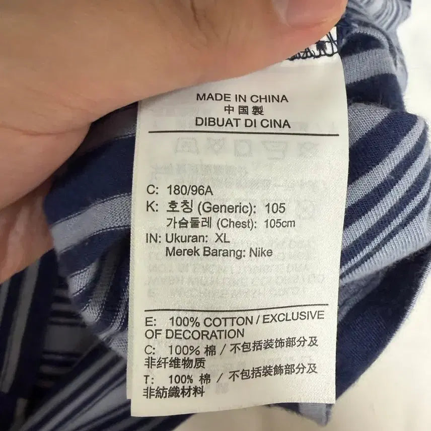 [BUNJANG] Nike SB Stripe Short Sleeve T-Shirt / 나이키 SB 스트라이프 반팔 티셔츠