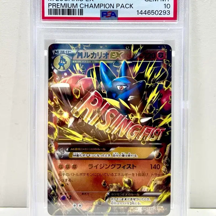 [BUNJANG] Japanese Pokemon Card CP4 Premium Champion Pack M Lucario PSA 10 / 일판 포켓몬카드 cp4 프리미엄 챔피언팩 M루카리오 psa10