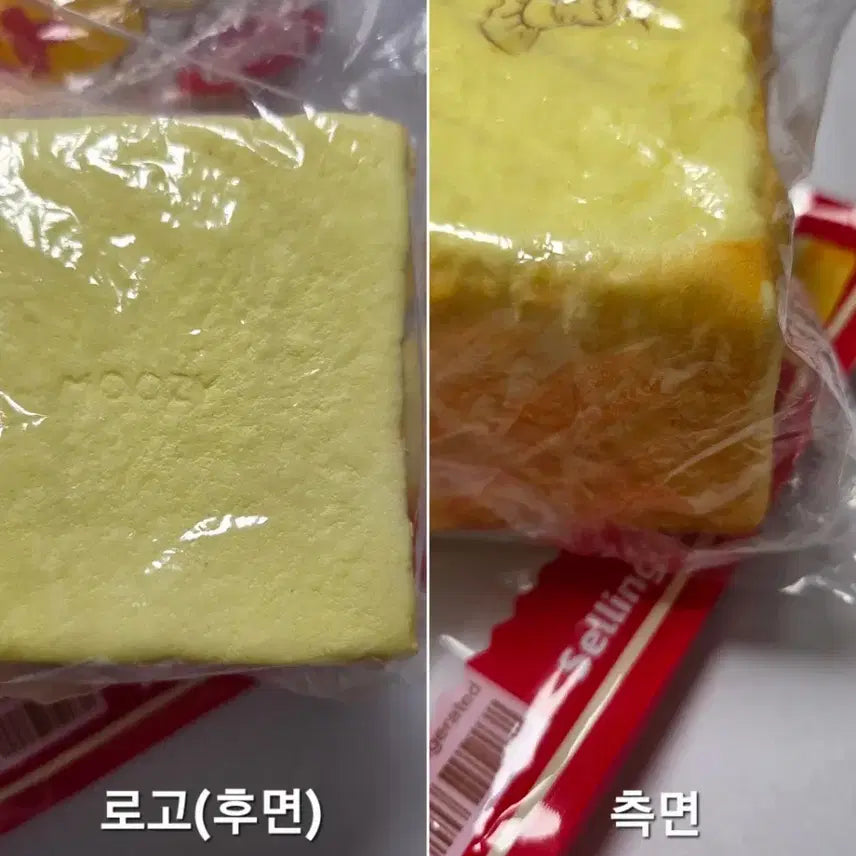 [BUNJANG] Squishy Bread Toy / 식빵 무지 스퀴시 말랑이