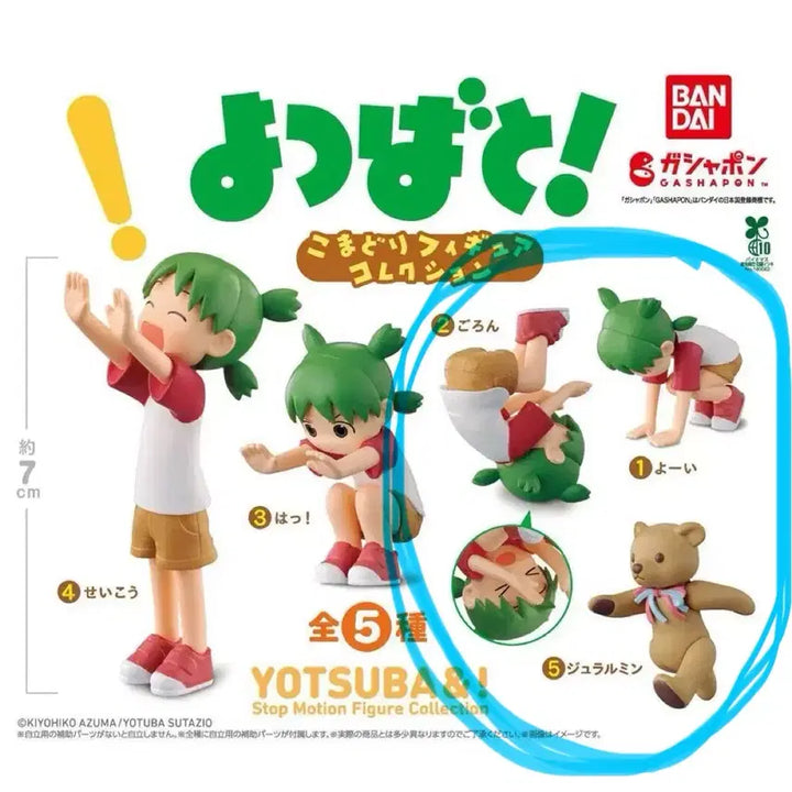 [BUNJANG] Bandai Yotsuba&amp;! Stop Motion Figure Collection Bundle Set / 반다이 요츠바랑 스톱모션 피규어 컬렉션 일괄