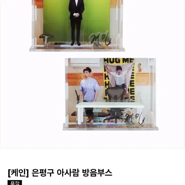 [BUNJANG] Kain (KainTV) Voice Booth Goods - Choi Jinwoo / 원가양도) 은평구 아사람 방음부스 케인 최진우 케인굿즈 케인tv