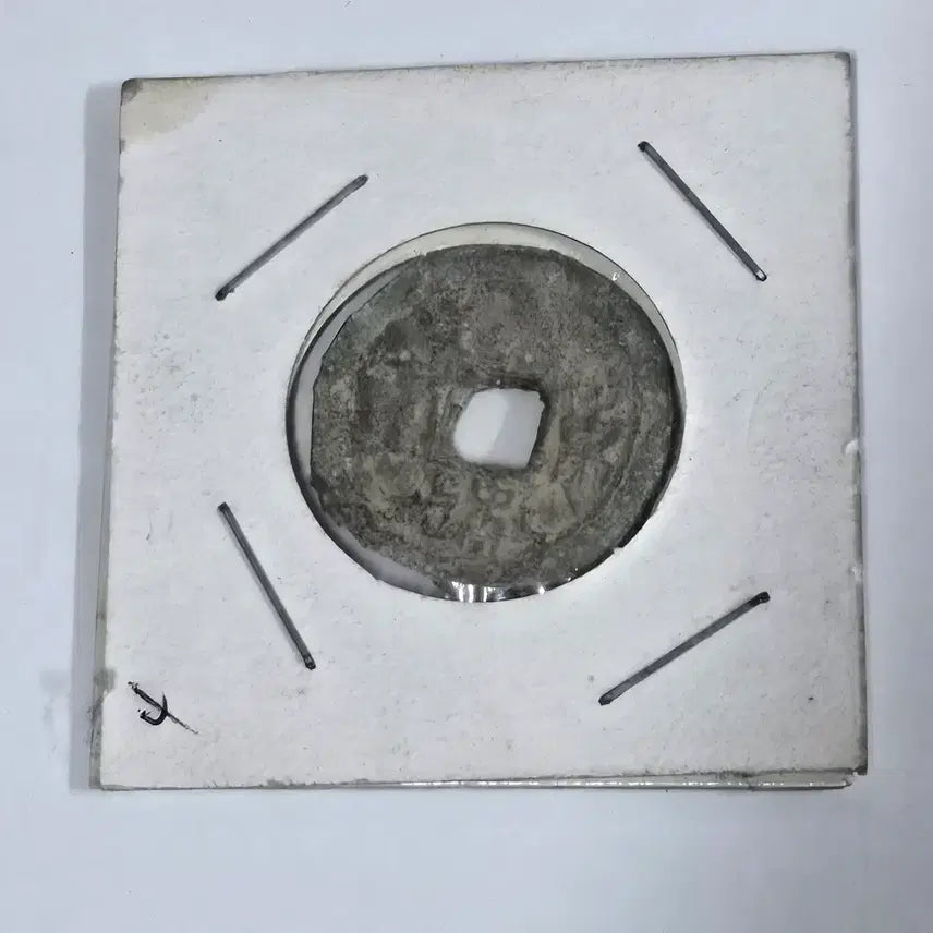 [BUNJANG] Goryeo Dynasty Coin (Haedong Tongbo) / 고려시대 화폐 .고려전 . 해동통보
