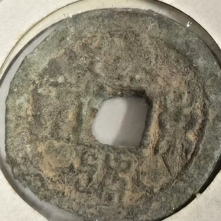 [BUNJANG] Goryeo Dynasty Coin (Haedong Tongbo) / 고려시대 화폐 .고려전 . 해동통보