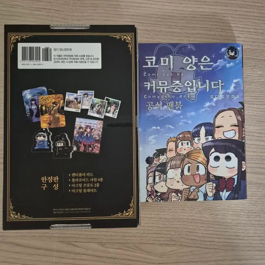 [BUNJANG] Komi Can&