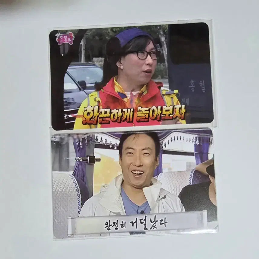 [SOLD OUT] 맘스터치 무한도전 스티커 일괄 판매