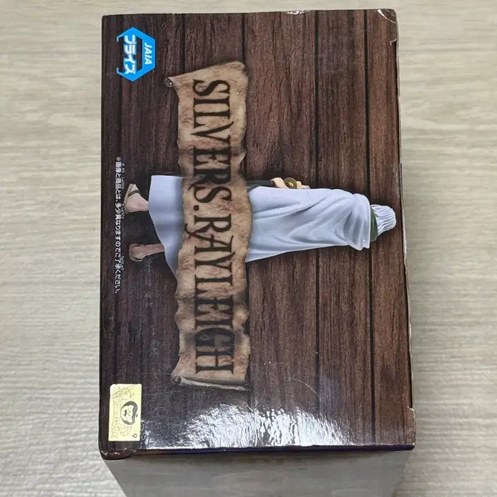 [BUNJANG] One Piece DXF Grandline Series Extra Silvers Rayleigh Figure / 원피스 DXF 그랜드라인 시리즈 엑스트라 실버즈 레일리 피규어