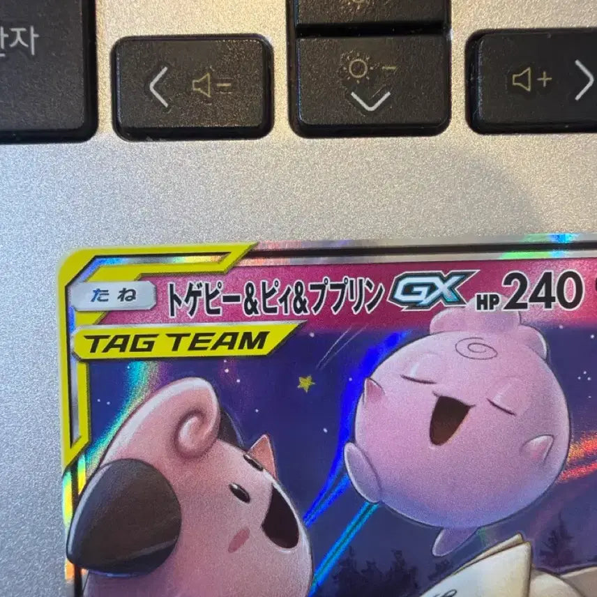 [BUNJANG] Pokemon Card Togepi &amp; Happiny &amp; Chansey Tag Team - Japanese / 포켓몬 카드 토게피&amp;삐&amp;푸푸린 태그팀 일판