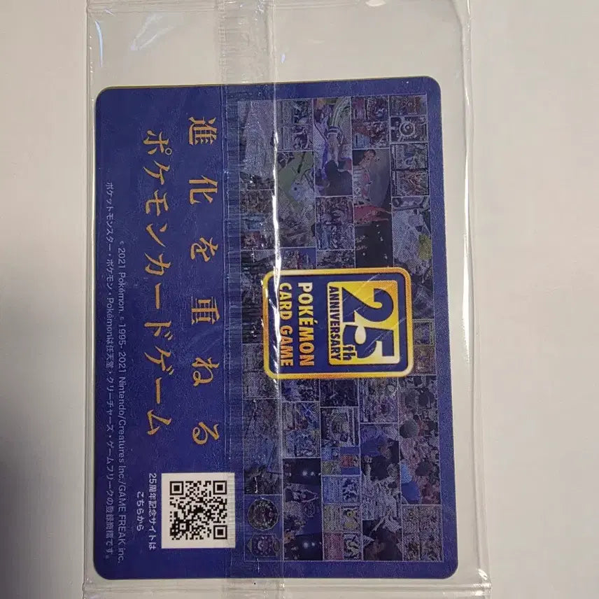 [BUNJANG] Pokemon Card Piplup Promo Sealed / 포켓몬카드 팽도리 프로모 미개봉
