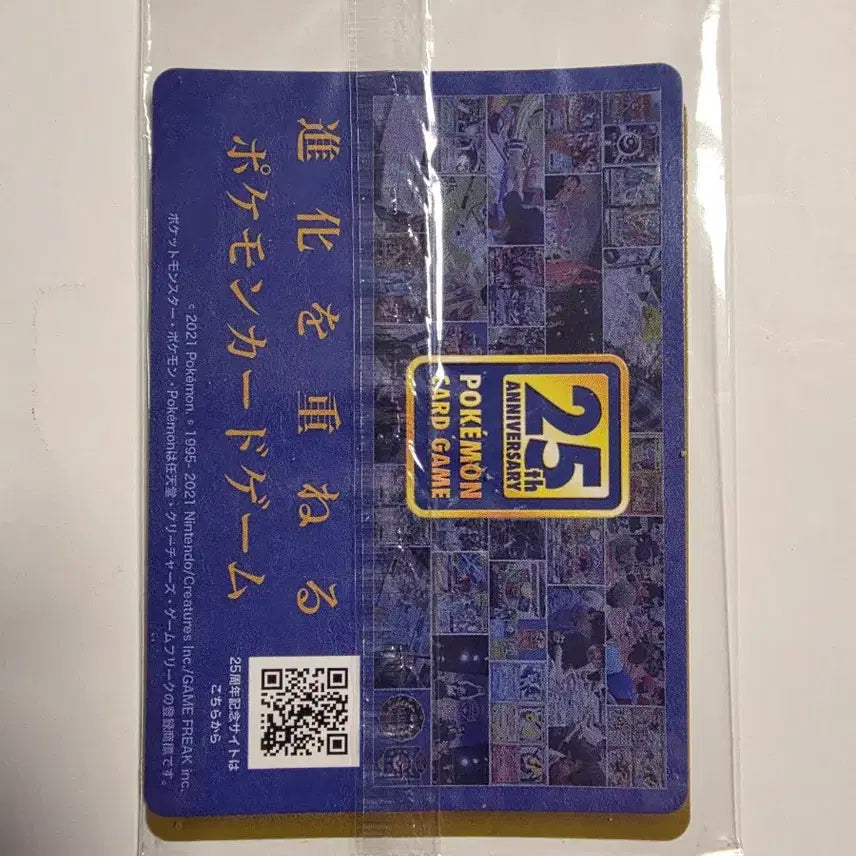 [BUNJANG] Pokemon Card Piplup Promo Sealed / 포켓몬카드 팽도리 프로모 미개봉
