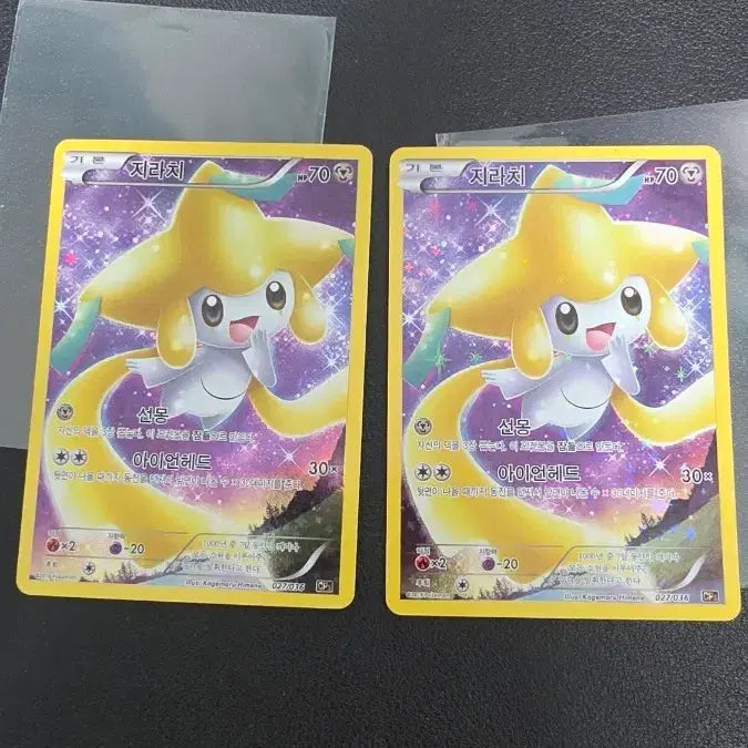 [BUNJANG] Pokemon Jirachi CP5 Full Art Card / 포켓몬 카드 지라치 cp5 풀아트