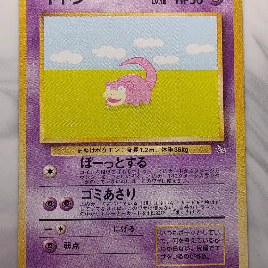 [BUNJANG] Pokemon Card 1996 Slowpoke / 포켓몬카드 1996 초기 야돈