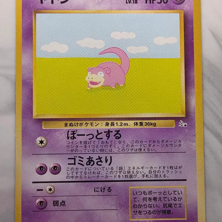 [BUNJANG] Pokemon Card 1996 Slowpoke / 포켓몬카드 1996 초기 야돈