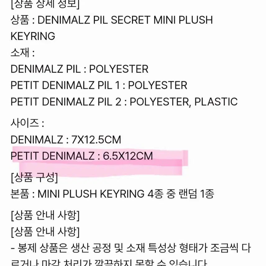 [BUNJANG] DAY6 Wonpil Unfiltered Secret Random Keyring / 데이식스 원필 언필터드 시크릿 랜덤 키링