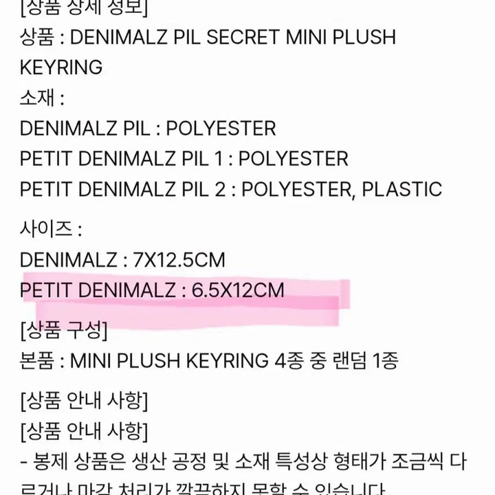 [BUNJANG] DAY6 Wonpil Unfiltered Secret Random Keyring / 데이식스 원필 언필터드 시크릿 랜덤 키링