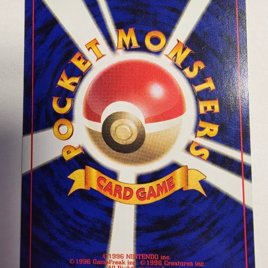 [BUNJANG] Pokemon Card 1996 Early Design Wartortle / 포켓몬카드 1996 초기 어니부기