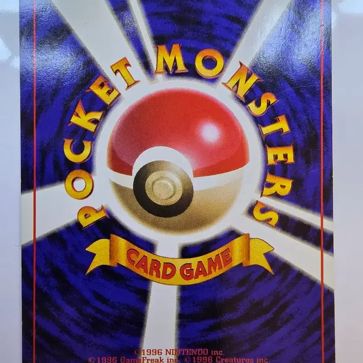 [BUNJANG] Pokemon Card 1996 Early Design Wartortle / 포켓몬카드 1996 초기 어니부기